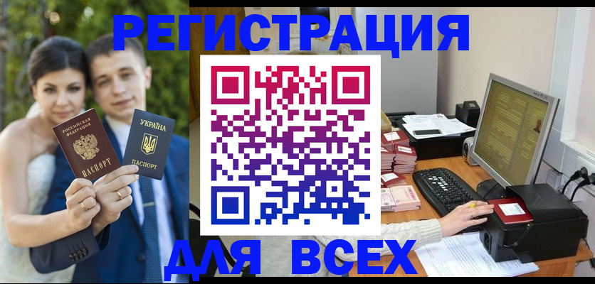 временная регистрация 2025 в Балашове